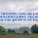 [2024 살아나는 아침 살리는 하루]36번째 아침 묵상 - 사도행전 24장 | 옹기장이의 &#39;선한 양심을 가지라&#39; 이미지