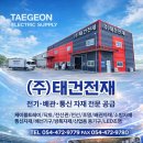(주)태건 네이버블로그