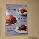 UR(의정부시)-[시민로]-상-60 | 의정부한정식 상견례 회식 연말모임 돌잔치 한우 맛집 우설화 의정부점 한우등심 주물럭