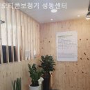 오티콘보청기 성동센터 | 성동구보청기 오티콘보청기 성동센터 보청기 추천