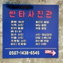 싼타사진관 이미지