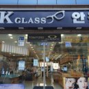 케이글라스(도안점) 이미지