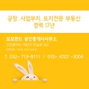 모모랜드공인중개사사무소 이미지