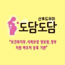 도담도담 산후도우미 세종점 네이버블로그