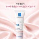 아보파트너스 | 라로슈포제 유비데아 안뗄리오스 톤업 로지 글로우 전성분 분석 — 리뉴얼로 달라진 점