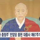 (주)대종사 이미지