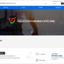 세종보건안전협회