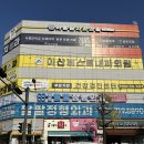 주안역 내과 건강검진 위내시경검사 Ι 헬리코박터 제균 치료 항생제 복용 후기