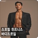 힐 휘트니스 이미지
