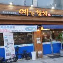 예가참치 이미지