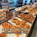 시도 2호선 버즘나무 | [천안] 홍종흔베이커리 | 천안 대형카페 빵지순례 필수코스
