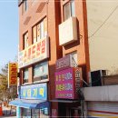 스피드반점 이미지