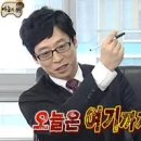 포테이토 헤이터