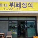 옥경이네뷔페정식