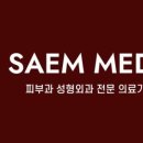 샘메딕스 이미지