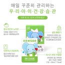 제삼한의원 | 함소아 코끼리 뚜러뻥 추천!! 기관지 약한 아이들에게 좋아용!!