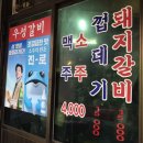 우성갈비 이미지