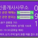 태강공인중개사사무소 네이버블로그