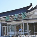 우람한우 | 경주보문단지순두부맛집보다 경주보문단지아침맛집/경주현지맛집 후기