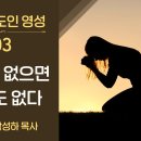 03 굴욕이 없으면 겸손도 없다 이미지