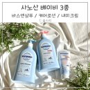 6846 | 사노산 베이비 3종으로 보습케어 아기워시 로션 기저귀크림 후기