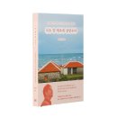 제주에 산다 이미지