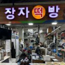 유명 | 장자떡방 월곡시장떡집 광주 유명떡집 후기