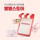 별별스토어 이미지