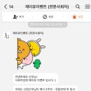 제이유이벤트 네이버블로그
