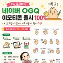 귀큰여우창작소미술학원 | [공지] 선정릉 초등 방학특강, 아이패드로 네이버 이모티콘 출시 도전!”[ 폭스아트, 귀큰여우창작소]