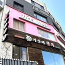 사라미용실 - 영광군 | 사라미용실
