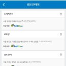 천하명당로또복권 이미지