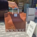 [복호두] 인천 서창 호두과자 맛집 : 결혼답례품, 스승의날 선물 하기