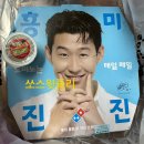 도미노피자 다대포점 이미지