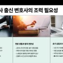 부당해고구제신청 대구 노무사출신변호사 해고 사유 절차 양정 노동형사사건 전문성 이미지