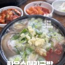 파주 야당역 맛집 줄 서서 먹는 잡내 제로 운정 한우 소머리국밥 내돈내산 솔직후기