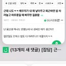 방금 인티에서 규칙위반으로 삭제당한글 이미지