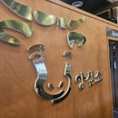 양심소 보라점