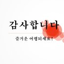 [중국] 6월 현충일 연휴 시즌(3박4일) 청도 *노산[양커우] *적산법화원/장보고유적지 *관광 이미지