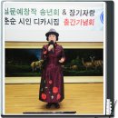 2024년 한실문예창작 송년회 &amp; 전춘순시인 디카시집 출간기념회(12. 28) 이미지