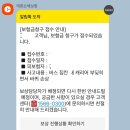 마이뱅크 캐리어 바퀴 고장 여행자 보험 청구 후기 / 한국 캐리어 수리센터 강남점 후기