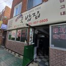 꿀꿀이식당 | [대구/동구 평화시장·파티마병원 근처] 국밥 맛집 ‘꿀꿀이 식당’ 솔직 후기!(교수님 돈산) 🐷🔥