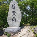 보현, 면봉산 이미지