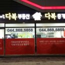 다복부동산중개 이미지