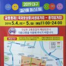 민요 | 대구컬러풀페스티벌 동성로축제 시작을 알리다.