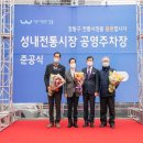 상인공영주차장 이미지