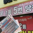 행운집 | 스피또 2000 60회 | 안동 로또 명당 행운의 집 즉석복권 당첨 후기