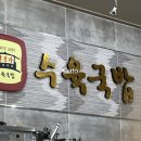 국본갈비