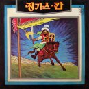 불나비사랑 / 김국환 (1979) 이미지