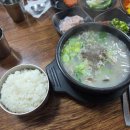 보산순대국
